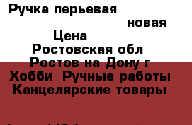 Ручка перьевая Parker Jotter Steel Stainless Steel новая. › Цена ­ 2 500 - Ростовская обл., Ростов-на-Дону г. Хобби. Ручные работы » Канцелярские товары   